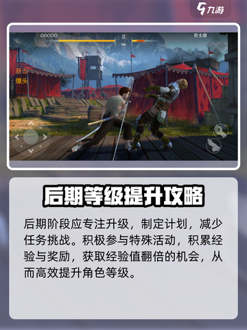暗影格斗3后期攻略介绍截图2