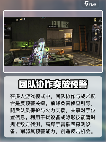 萤火突击💡反预警技巧大公开，轻松制胜🔥截图4