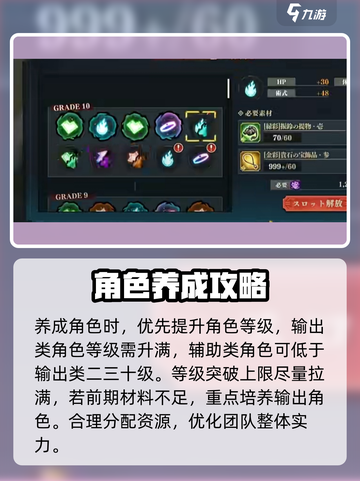咒术回战手游规格外怎么获取介绍截图4