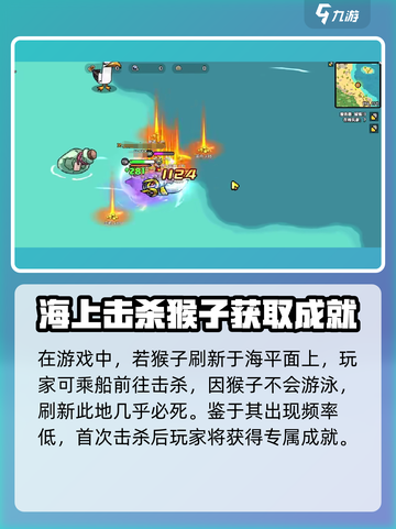 英勇之地猴子位置在哪介绍截图4