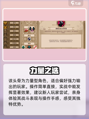 小骨英雄杀手🔥夜叉逆天操作！💥截图4