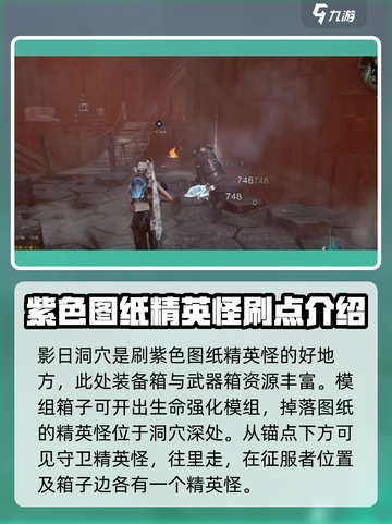 七日世界满溢图纸在哪介绍截图3