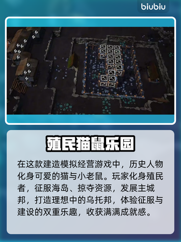 鼠宝小镇Steam名曝光！🔥截图3