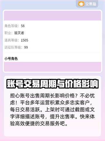 命运方舟账号交易⚡安全性高的平台推荐🔥截图4