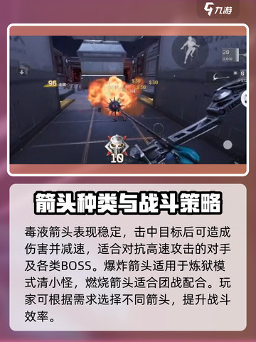 逆战未来火毒爆介绍介绍截图4