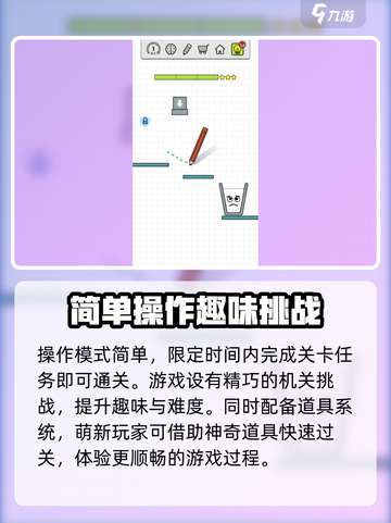 百无一失🔥超全玩法大揭秘！🎮截图3