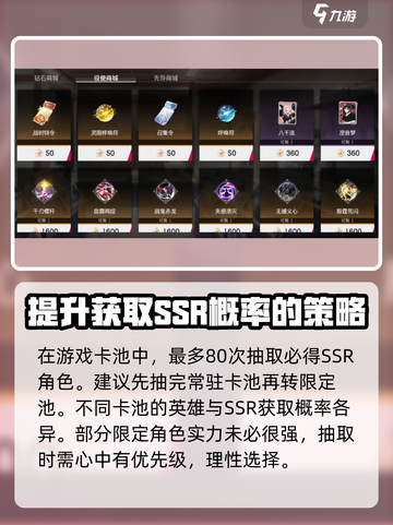 境界刀鸣💥超简单招募英雄方法🎉截图4