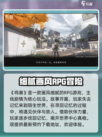 鸣潮🔥超全玩法介绍，不看后悔！🎮截图2
