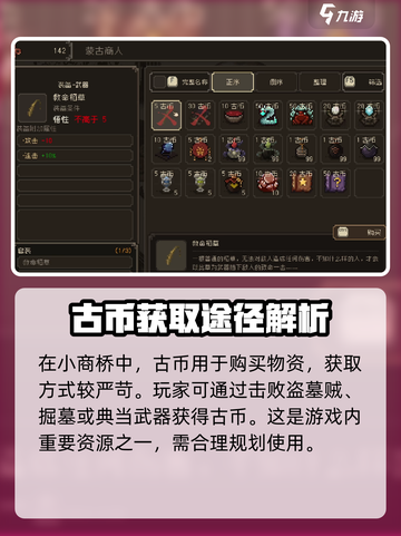 大江湖之苍龙与白鸟小商桥在哪介绍截图4