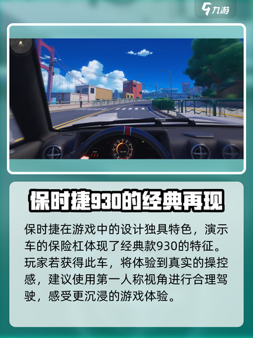 异环保时捷获取方式介绍截图3