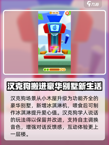 我的汉克狗海岛入门攻略分享介绍截图3