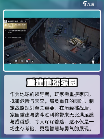 流浪地球手游cdk介绍截图6