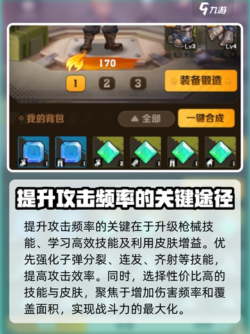 向僵尸开炮食堂💡玩法攻略，轻松通关秘籍🎉截图4