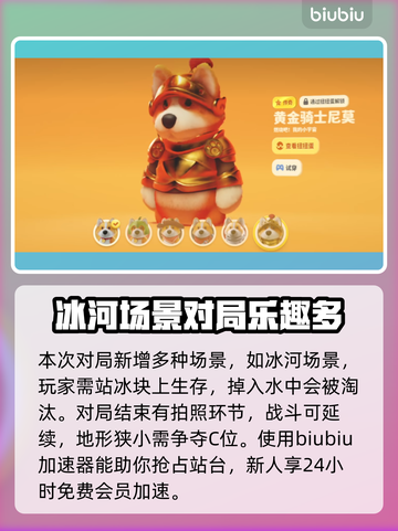 动物派对✨香草尼莫获取攻略，玩家必看！截图5