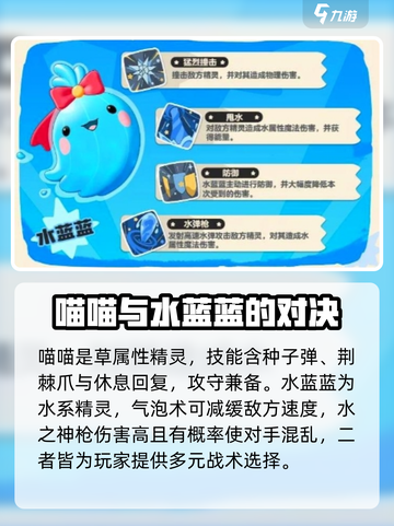 洛克王国手游谁适合培养介绍截图3