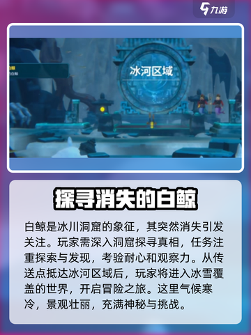 潜水员戴夫消失的白鲸任务流程介绍截图2