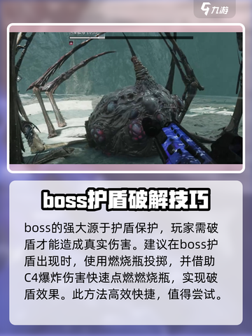 七日世界根源之战BOSS打法介绍截图3