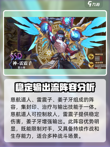 封神幻想世界🔥最强阵容搭配攻略来啦！截图2