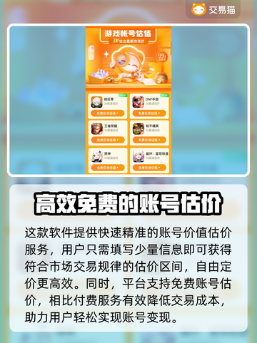 王者荣耀账号估价渠道🔥哪里能估价最准？🎮截图3