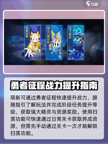 赛尔号巅峰之战怎么玩介绍截图3