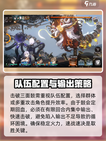 新月同行🔥狮傩打法攻略：轻松通关秘籍✨截图4