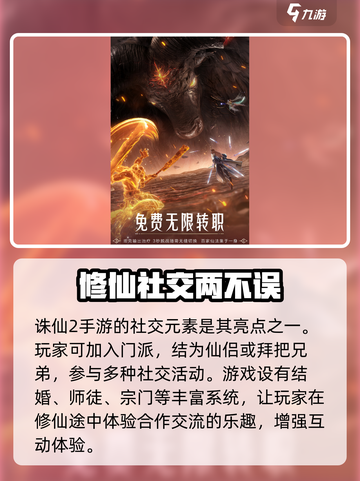 诛仙2手游🔥激活码获取方法大揭秘！快来抢码吧✨截图4