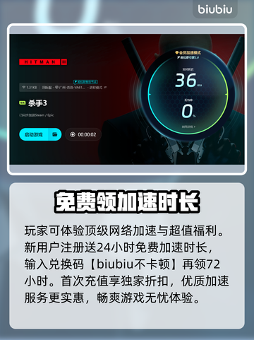 杀手3闪退黑屏？❌教你一招搞定⚡游戏流畅运行秘籍！截图4