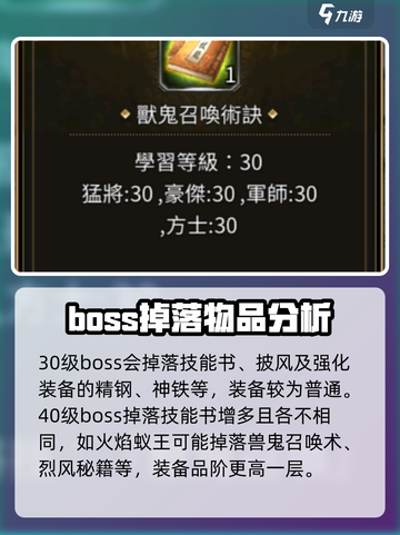 三国群英传国战版boss掉落哪些奖励介绍截图4