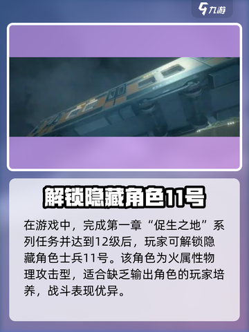 《绝区零隐藏技能大揭秘！🎮》截图4