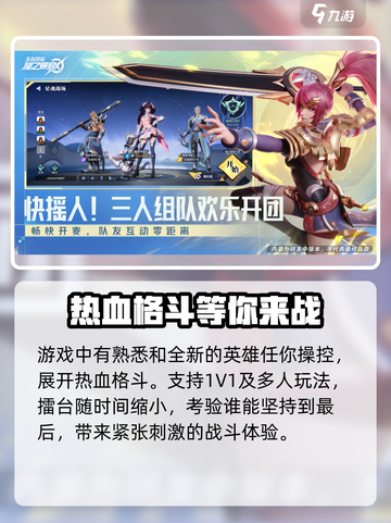 王者荣耀星之破晓公测时间介绍介绍截图3
