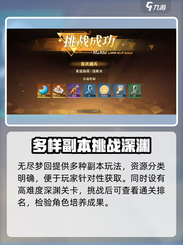 无尽梦回测试是什么时候介绍截图4