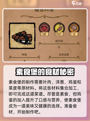 饥荒新家园💥鸡蛋美食大揭秘！🍳截图2