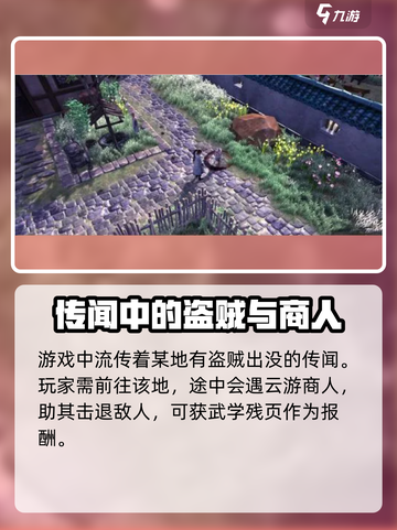 侠客风云传前传先天功内功怎么得介绍截图3