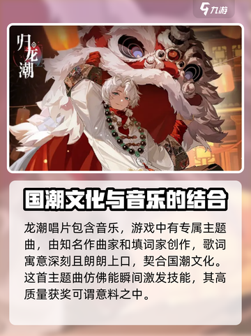 归龙潮龙潮音像🔥游戏体验超震撼！🎉截图2