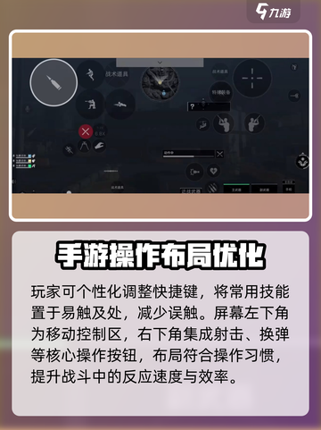 三角洲行动操作按键怎么设置介绍截图2
