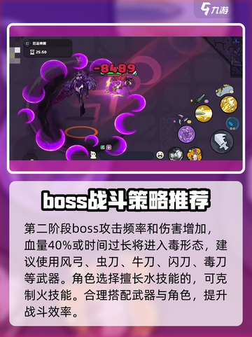 英勇之地厄运女神怎么打介绍截图4