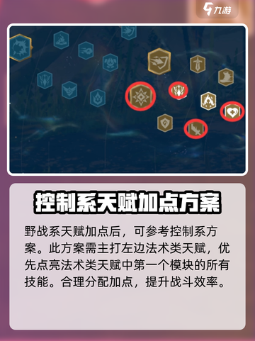 万龙觉醒🔥拉法林天赋加点攻略来啦！截图4
