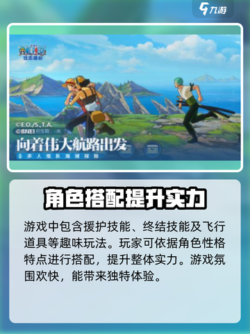 航海王壮志雄心最低配置💥手机党必看！截图4