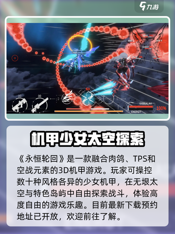 永恒轮回公测时间分享介绍截图2