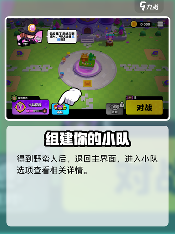 爆裂小队怎么解锁高星角色介绍截图4