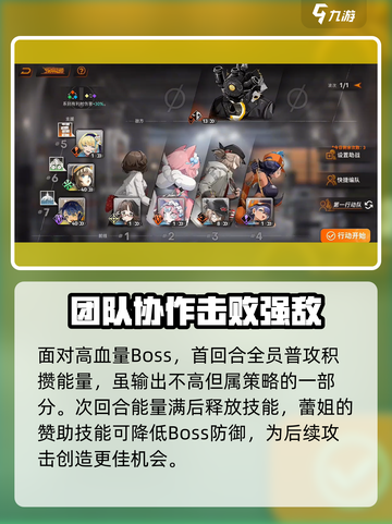 新月同行超自然7人组副本玩法介绍截图3