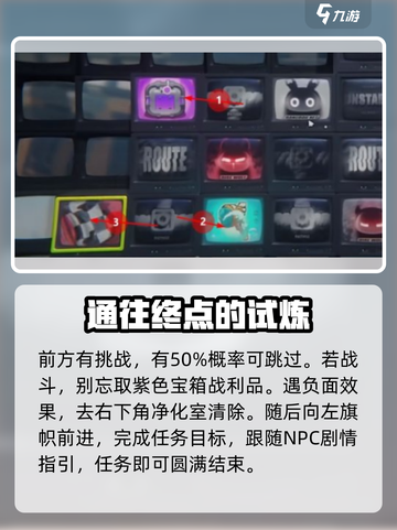 绝区零深度叛变任务🔥超详细攻略来了！新手必看🎮截图4