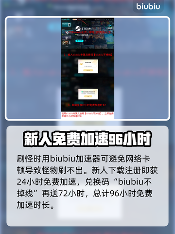 地心护核者💎刷怪条件全解秘！轻松攻略⚡截图4
