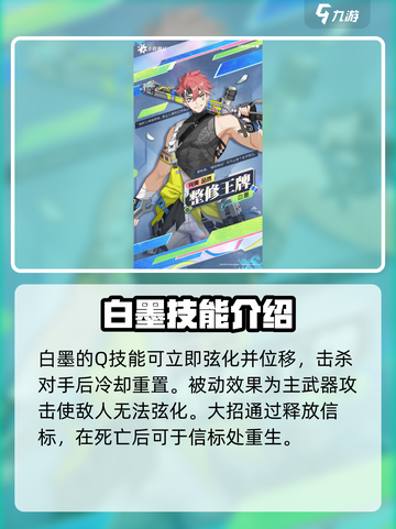 卡拉彼丘乌尔比诺阵营角色有哪些介绍截图5