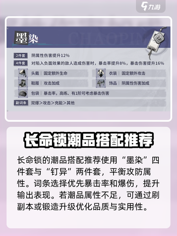 归龙潮长命锁培养攻略💥游戏党必看！🔒截图5