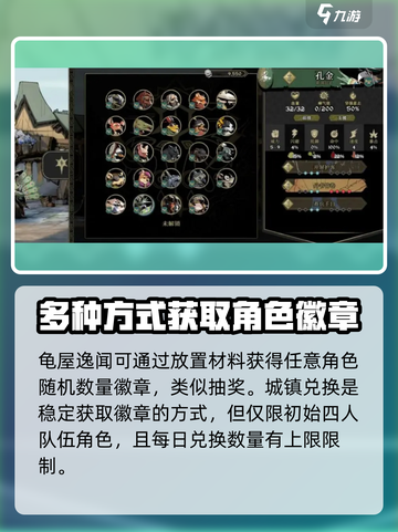 安尼姆的无尽旅途角色徽章如何获取介绍截图4