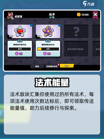 💥爆裂小队成就全解锁攻略！🎮截图5