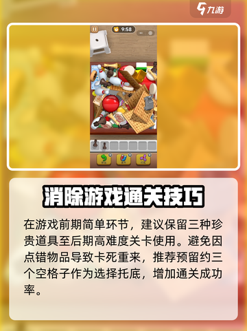 抓大鹅三缺一图鉴大全一览介绍截图3