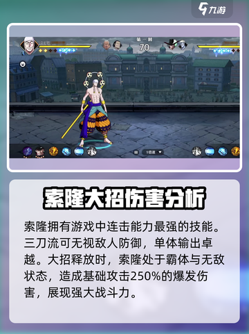 航海王壮志雄心公测什么时候介绍截图4