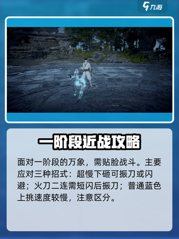 永劫无间手游龟万象玩法曝光！🎮🔥截图2